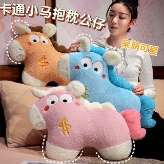 可愛網紅小馬公仔床上睡覺陪睡玩偶毛絨可愛沙發床頭護腰靠墊禮物抱枕腰靠墊腰枕靠枕靠腰枕多功能抱枕椅墊加厚坐墊屁墊, 藍色小馬抱枕,40x60cm