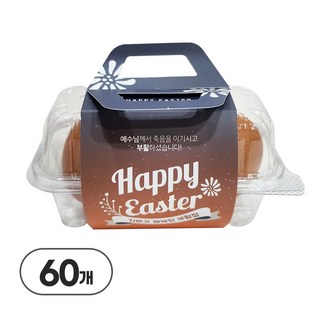 업로드스토어 투명 부활절 2구 계란 포장 플라스틱 케이스, 60개, 기쁘고행복한부활절(보라)