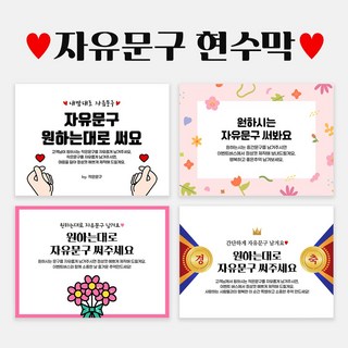 자유문구 주문제작 현수막 생일 축하 가게홍보 전역 은퇴 각종모임 D형, D0021 네온빛경축, 펀칭+끈