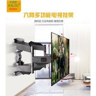 卡洛奇X5電視掛架32-70吋伸縮旋轉掛牆通用液晶, 1個