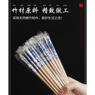 一次性竹筷 獨立包裝 外賣商用 加粗加長 青花瓷衛生筷 天然環保免洗筷 拋棄式餐具, 1個, 100隻(50雙)