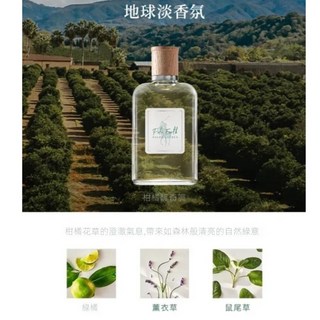女士香水 地球系列香水 普羅旺斯鼠尾草 安的列斯香根草 摩洛哥橙花 香水 持久香水 -慕熙, 1個, 地球 100ml