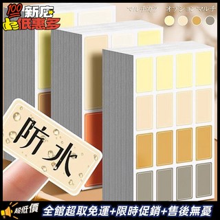 彩色標籤貼紙 手寫防水自粘分類記號姓名貼 便簽標籤, 1個, 中3包+大2包/共600枚,防水/易撕/不留膠/贈記號筆