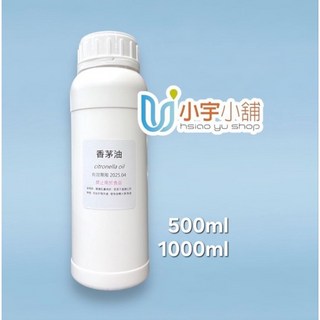 香茅油 12個月效期 印尼產地 500ml 1000ml 罐裝, 1個, 香茅油,1000ml