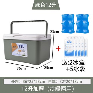 保溫箱冷藏箱 露營車載商用擺攤戶外冰箱 泡沫箱釣魚箱冰塊保溫冰桶, 12L綠色【加厚】 送2冰盒5冰袋 【食