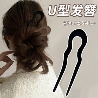 U型髮簪 盤髮神器 髮簪女盤髮神器簪子u型髮夾髮釵 新中式古風高級感髮插頭飾
