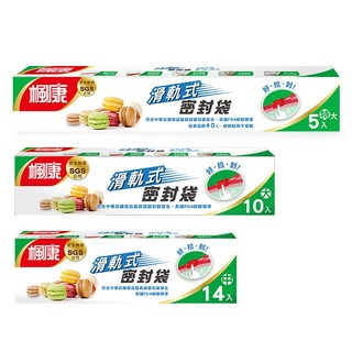 楓康滑軌式夾鏈密封袋(中／大／特大) 密封袋，輕鬆滑動密封，食材保鮮，居家收納好幫手, 1套, 特大 （5入）, 特大 (XL), 5個裝