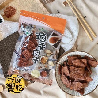 富貴香 滷香肉干 260g, 1個