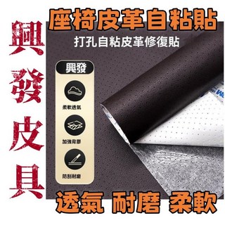 透氣荔枝紋自粘皮革3M自粘仿真皮沙發修復翻新貼沙發修補貼汽車皮革貼沙發貼皮皮革修補, 米白色透氣荔枝紋皮革,20長*30寬公分, 1個