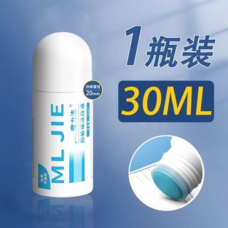 熱感應紙塗改液 熱敏紙個資隱私遮蔽神器 包裹單據塗抹式隱形筆 保密消除筆, 1個, 【熱敏紙塗改液】30ml