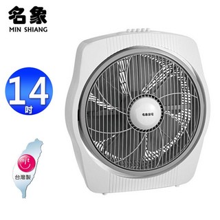 名象MIN SHIANG 14吋 機械式流線箱扇 TT-9114 (台灣製造)