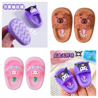 可愛拖鞋造型橡皮擦創意庫洛米學生專用橡皮擦的干凈少屑搞怪文具, 1個, 顏色隨機1個
