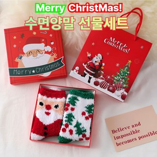오컴멀 2in1 크리스마스 수면양말 선물 세트 산타