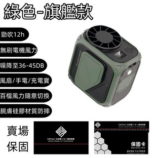 台灣出貨 颶風100檔風扇 三合一模式 超强續航 多功能風扇 暴力風扇 挂腰風扇 隨身風扇 靜音風扇 便捷風扇, 軍綠色【足量6000毫安】, 軍綠色, 軍綠色【足量6000毫安】