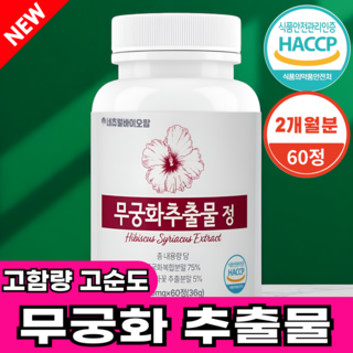 네츄럴바이오팜 무궁화추출물 무궁 밸런스 핏 Fit 식약청인증 Haccp, 1개, 60정