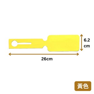 悠悠趣 長條型酒瓶式行李牌 合成紙行李吊牌 單色旅行箱掛牌 出國託運標籤