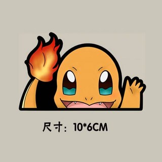 精選汽車貼紙 多種尺寸選擇 適合車窗/車身裝飾, 1個, 小火龍招手貼