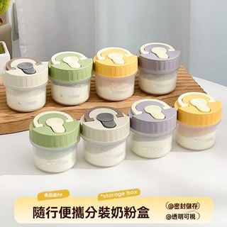WORTHBUY 奶粉分裝盒 多規格便攜外出 兒童餐/野餐/水果分裝盒 防潮密封輔食罐 食品醬料存儲罐, 米白色-300ml,1個裝, 1個