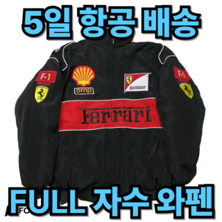 f1 자켓 레이싱 빈티지 아메리칸 레이싱 웨어 남여공용 오버핏 라이딩, B팀