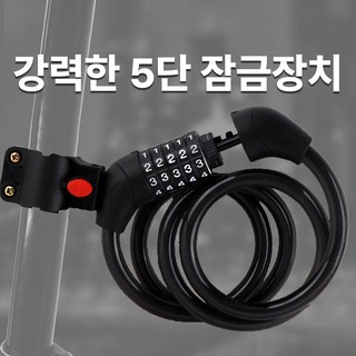 서온리 가볍고 튼튼한 도난 방지 확실한 자전거 열쇠 자물쇠 5단 번호키, 1개, 클리어블랙