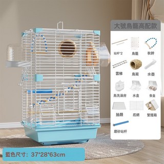 2026新款鳥籠 鸚鵡籠新型防濺鐵絲網八哥珍珠鳥虎皮小太陽家, 1個, 【藍色】大號鳥籠高配款★13件套:2026新款空間