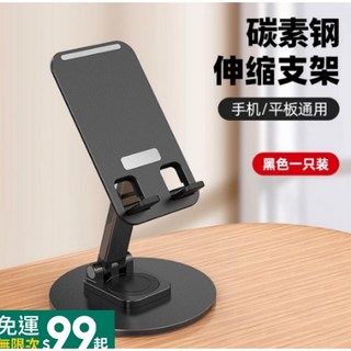 全金屬加固 旋轉手機平板支架 桌上型懶人支架 直播手機架, 1個, 合金底座 360度旋轉升降-黑