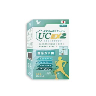 普頓 日本 UC2 30顆/個 【 專利 UC2 40毫克 高含量 高效 葡萄糖胺+ 軟骨素】低溫萃取 非變性二型膠原蛋白 乳油木果, 1套, 30片