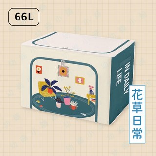 幼齒小舖 可愛圖案收納整理箱 66L 衣物玩具多功能收納箱 摺疊防塵, 1個, 2F_66L-花草日常(收納整理箱)