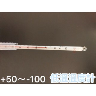 低溫溫度計 溫度50-100°C 酒精溫度計 附白套, 1個