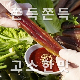 찐신선 포항 구룡포 손질 과메기 야채세트, 1개, 5미 10쪽 야채세트