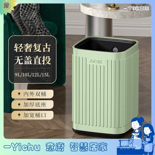 YIChu-家用雙層不鏽鋼垃圾桶客廳臥室廚房衛生間無蓋高顏值方形垃圾桶 PNQY, 奶油白(平紋款)