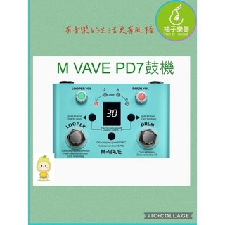 M-VAVE PD7 循環錄音鼓機效果器 附調音器, 1個