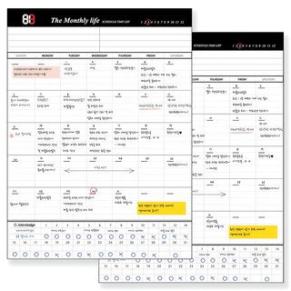 Iciel design 月間行事曆, 混合色, 2個