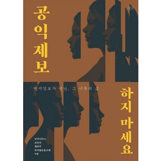 dulnyouk 請勿公益舉報：딴지日報所見證的 其後的生活, 單一商品