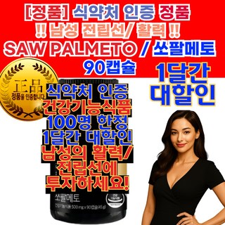 소변 자주마려움 이잘 안나 와요 올때 야간 남자 빈뇨 소변 잔뇨감 전립선 에 통증 좋은 많은 음식 영양제 건강기능식품