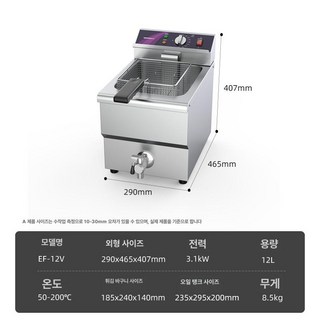 대용량 전기 에어프라이어 상업용 오븐형 프라이어, EF-12V 탱크 스위치 오일 12L, 기본 모델명/품번