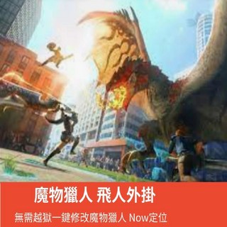 Tenorshare iAnyGo三個月手機直飛不接電腦 魔物獵人 飛人外掛 iphone改GPS很方便(台灣總代理), 1個, iOS16.7以下+iOS 17.2以上,iOS - 1支手機3個月授權APP版本