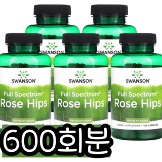 스완슨 로즈 힙 500mg 캡슐, 1개, 600정