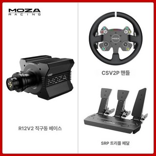 로드셀 페달 클러치 데크 오르간 강화 키트 페달, 1개, 직구동 베이스+CS P 스티어링 트리플, 기본 색상