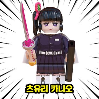 <귀멸의 칼날> 8종 시리즈 03 : 혈귀대&도공 캐릭터 컬렉션 호환블록 브릭미니피규어 수집/장식/전시용, DS-0305. 츠유리 카나오, 1개