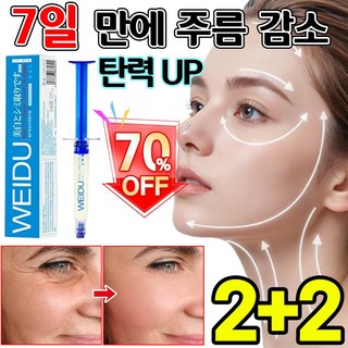 [일본기술] 노화 반전 주름 케어 에센스 블루 코퍼 펩타이드 마이크로 니들 콜라겐 히알루론산 얼굴 리프팅 주름 개선 안티에이징 모공축소 미백 에센스, 4개, 10ml