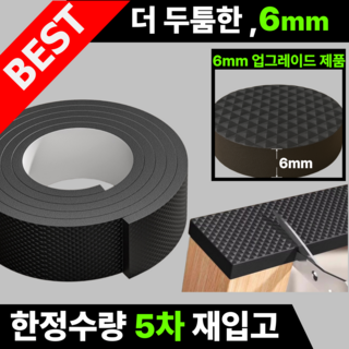 그린델 소음방지패드 충격방지패드 잘라쓰는 패드