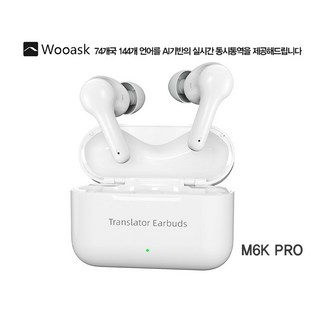 영어 일어 중국어 베트남어 몽골어 러시아어 번역기 144개언어 AI통역기 우애스크 M6K PRO, 화이트, M6KPRO