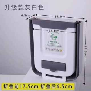 折疊垃圾桶 壁掛式 廚房垃圾桶 櫥櫃門垃圾筒 分類垃圾桶, 白灰色