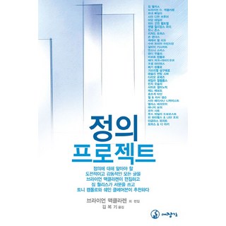 正義計畫：行公义 好怜悯 存谦卑的心与神同行, 鐵匠鋪