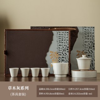 年年有魚手工陶瓷功夫茶具公司年會活動伴手禮, 草木灰禮品茶具套裝-純色, 1個