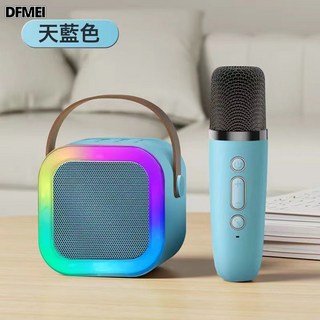DFMEI K12藍牙音響迷你便攜K歌麥無線藍牙一體機卡拉OK唱歌家庭KTV高配, 89*69*89, 天藍色【單麥】-[高配鍍金款】