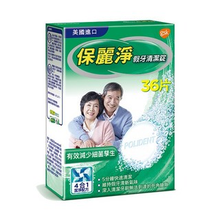 小闆娘の店 保麗淨假牙清潔錠36片裝，有效清潔殺菌，保持口腔衛生，獨立包裝方便攜帶, 1個, 108片