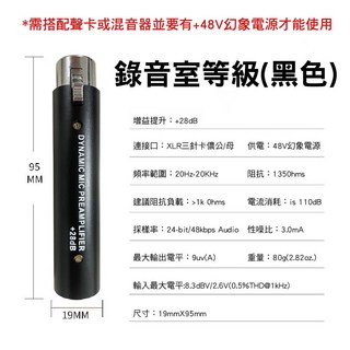 SY-279 有線動圈麥克風 降噪增強擴大器 聲卡放大器 混音器話筒放大 黑色, 錄音室等級(黑色), 1個