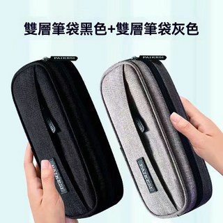 學生鉛筆袋ins純色大容量初高中生文具袋帥爆款簡約文具盒, 雙層黑色和灰色（特惠款超划算）, 1個